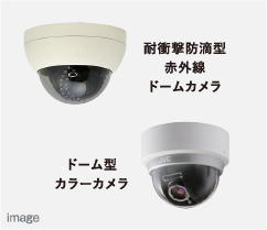 防犯カメラを随所に設置